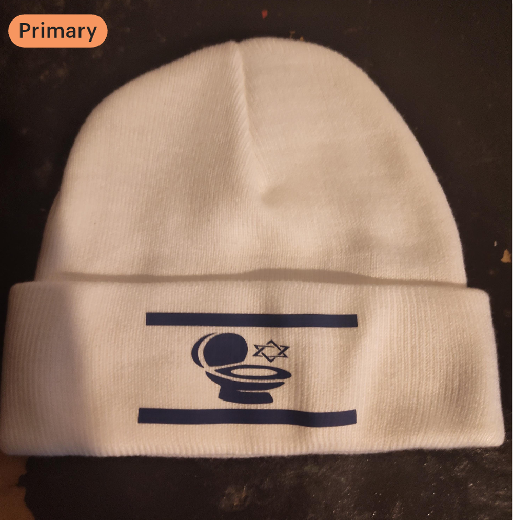 Israel toilet beanie 