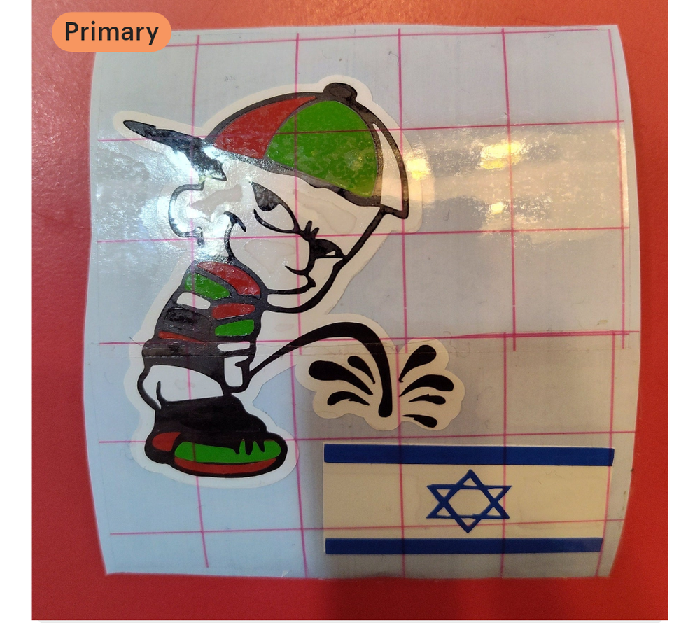 pee on Israel decal (small)